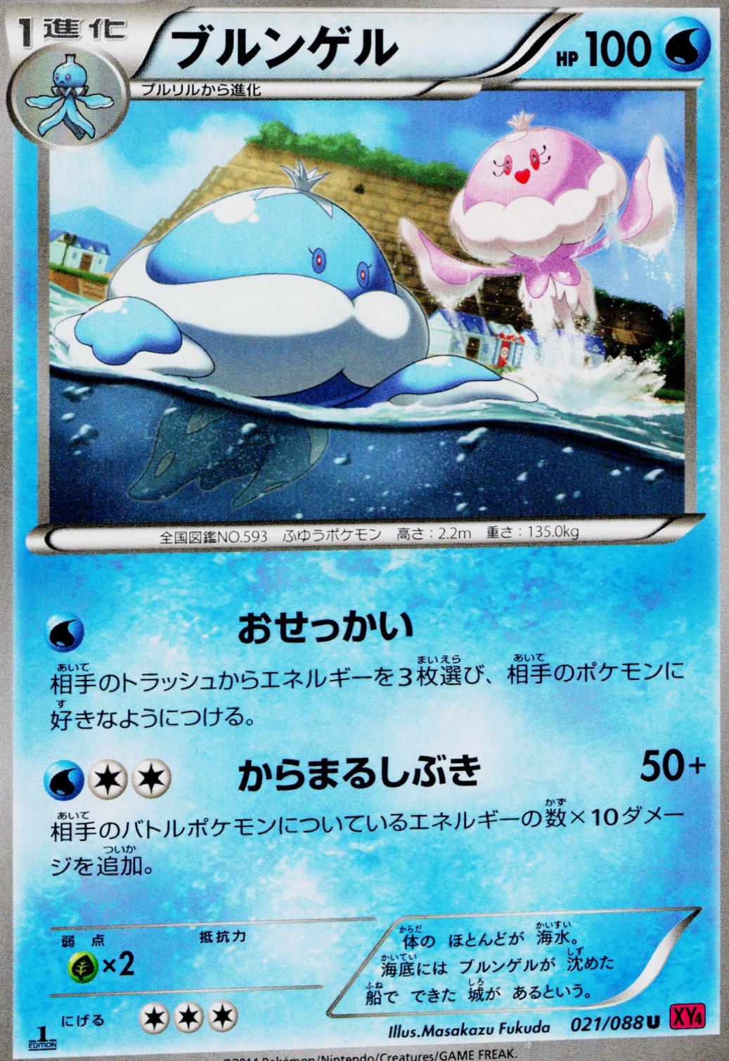 Jellicent